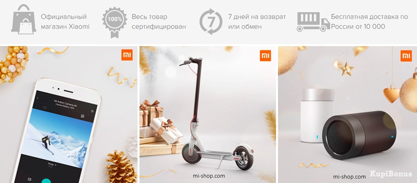 Компания Xiaomi Официальный Сайт В России