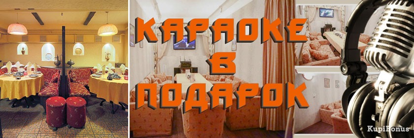 Ресторан караван one